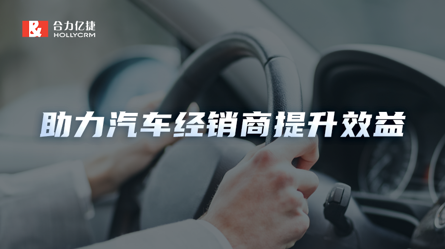 汽車消費(fèi)“遇冷”，經(jīng)銷商如何破局到店試駕痛點(diǎn)，促進(jìn)成交增長？