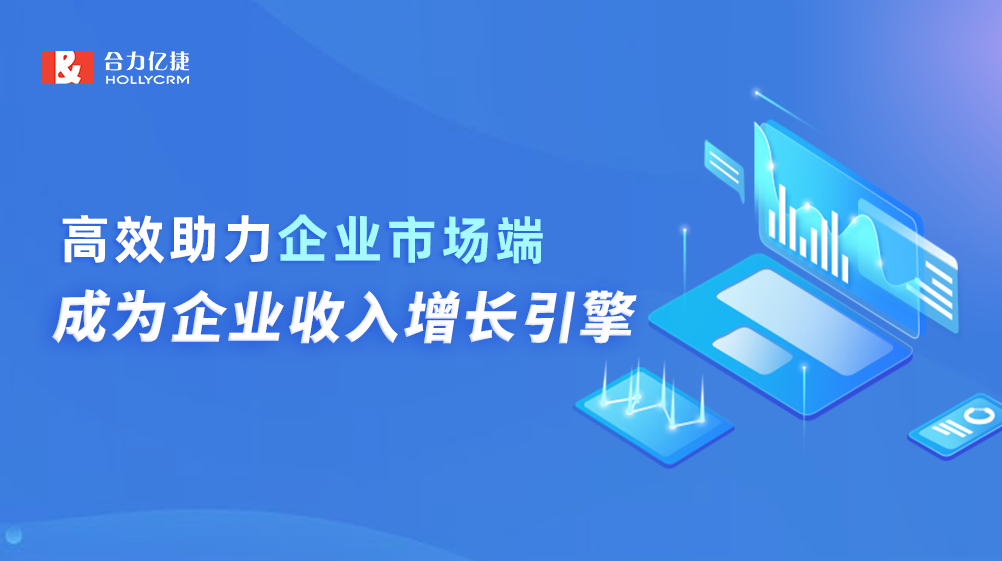 市場部如何真正突圍成為業(yè)績增長引擎，助力企業(yè)快速倍增