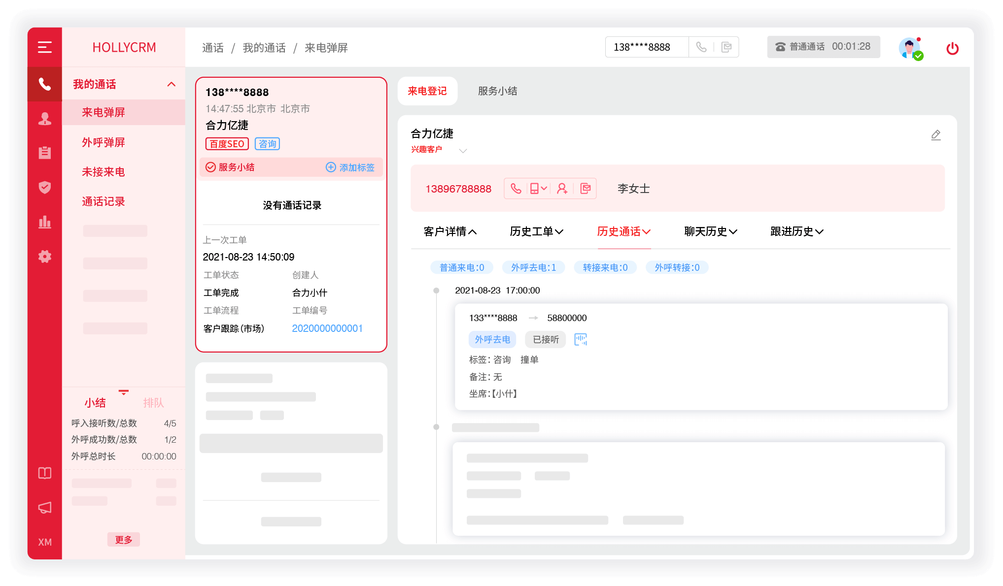 云外呼系統(tǒng)與傳統(tǒng)外呼系統(tǒng)，哪個更適合您的業(yè)務(wù)需求？（對比分析