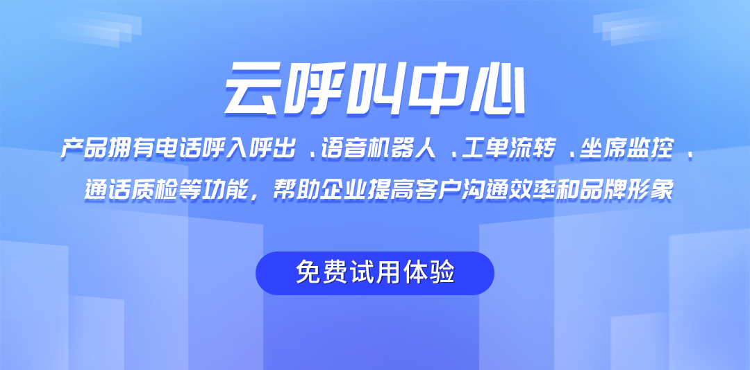 如何選擇適合自己企業(yè)的云電話總機系統(tǒng)？