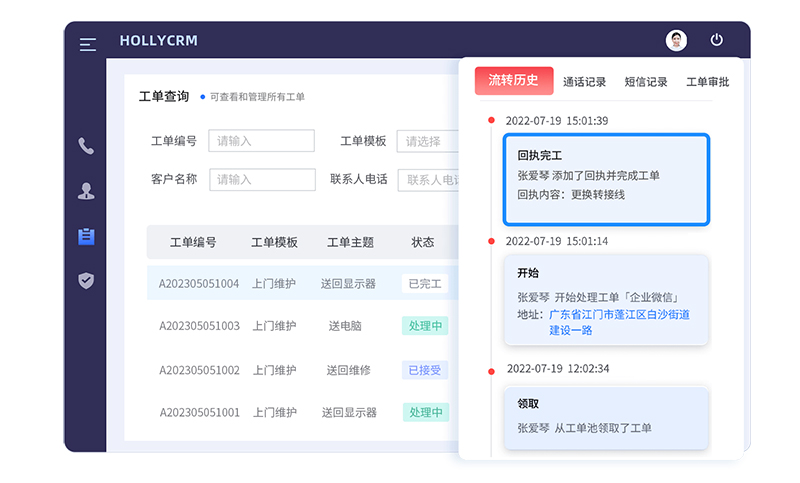 工單系統(tǒng)都有哪些工單類型？