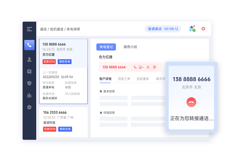 一鍵撥號！助力電話外呼系統(tǒng)全面升級