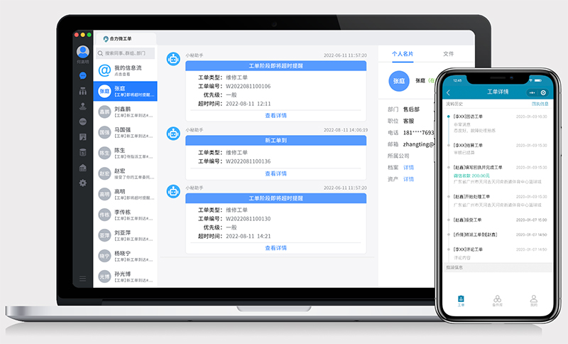 微信工單管理系統(tǒng)數(shù)據(jù)安全與隱私保護雙保障，多渠道接入與高效管