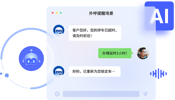 AI語音呼叫中心應(yīng)用，在不同行業(yè)都能提高效率